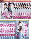 剣王朝 乱世に舞う雪(17枚セット)第1話〜第34話 最終 字幕のみ【全巻セット 洋画 中古 DVD】送料無料 ケース無:: レンタル落ち