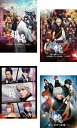 銀魂(4枚セット)劇場版 全2巻 + dTVオリジナルドラマ 全2巻【全巻 邦画 中古 DVD】送料無料 レンタル落ち