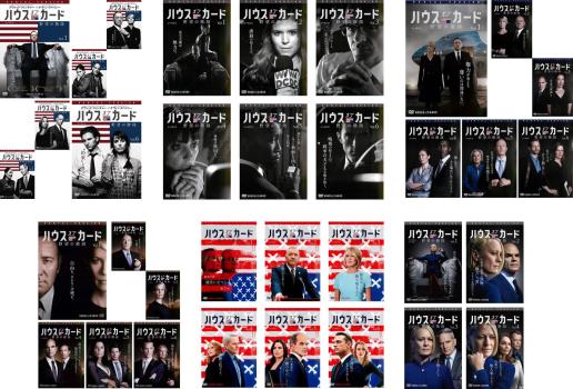【楽天市場】ハウスオブカード3(DVD|CD・DVD)の通販 【楽天市場】ハウスオブカード3(DVD|CD・DVD)の通販