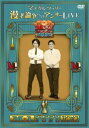 【売り尽くし】M-1グランプリ2020 スピンオフ マヂカルラブリー漫才論争へのアンサーLIVE【お笑い 中古 DVD】メール便可 ケース無:: レンタル落ち