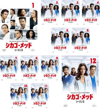 シカゴ・メッド シーズン2 (12枚セット)第1話～第23話 最終【全巻セット 洋画 中古 DVD】ケース無:: レンタル落ち