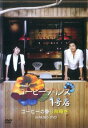 【ご奉仕価格】コーヒープリンス1号店 MAKING DVD コーヒーの香り胸騒ぎ 字幕のみ【その他、ドキュメンタリー 中古 DVD】メール便可 レンタル落ち