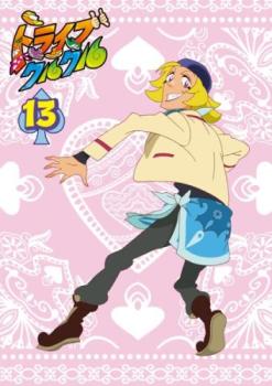 「売り尽くし」トライブクルクル R-13(第39話～第41話)【アニメ 中古 DVD】メール便可 ケース無:: レンタル落ち