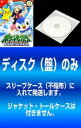 「売り尽くし」【訳あり】ポケットモンスター ダイヤモンド&パール(19枚セット) ※ディスクのみ【全巻セット アニメ 中古 DVD】送料無料 メール便可 ケース無:: レンタル落ち