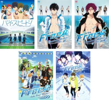 Free! フリー(5枚セット)映画 ハイ☆スピード! + 劇場版 絆、約束 + 特別版 + 劇場版 夢【全巻 アニメ 中古 DVD】送料無料 レンタル落ち