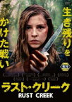 ラスト・クリーク【洋画 中古 DVD】メール便可 レンタル落ち