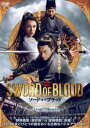 ソード・オブ・ブラッド【洋画 中古 DVD】メール便可 ケース無:: レンタル落ち