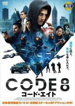 【ご奉仕価格】CODE8 コード・エイト【洋画 中古 DVD】メール便可 ケース無:: レンタル落ち