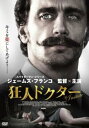 狂人ドクター 字幕のみ【洋画 中古 DVD】メール便可 レンタル落ち