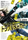 トラブルメーカー 字幕のみ【洋画 中古 DVD】メール便可 ケース無:: レンタル落ち