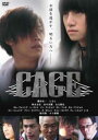 【バーゲンセール】CAGE【邦画 中古 DVD】メール便可 レンタル落ち