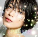 「売り尽くし」Sparkle 通常盤【CD、音楽 中古 CD】メール便可 ケース無:: レンタル落ち