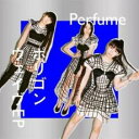 &nbsp;JAN&nbsp;4988031448564&nbsp;品　番&nbsp;UPCP1008&nbsp;出　演&nbsp;Perfume&nbsp;制作年、時間&nbsp;2021年&nbsp;32分&nbsp;製作国&nbsp;日本&nbsp;メーカー等&nbsp;ユニバーサル ミュージック&nbsp;ジャンル&nbsp;CD、音楽／邦楽／ロック・ポップス&nbsp;カテゴリー&nbsp;CD&nbsp;入荷日&nbsp;【2023-05-23】【あらすじ】1.[CD]1.ポリゴンウェイヴ(OriginalMix)2.ポリゴンウェイヴ3.ポリゴンウェイヴ(Remix)4.ポリゴンウェイヴ(Instrumental)5.∞ループ6.アンドロイド＆7.システムリブート(PerfumeLIVE2021[polygonwave]intro)●レンタル落ちの中古CDです。●ディスクと歌詞カードのみの発送になります。●外箱、背表紙、帯、解説書、付録、特典等は付属しておりません。●ディスクや歌詞カードに管理シールや防犯タグの貼り付け等がございます。●ディスクには再生に支障が無い程度の傷、歌詞カードには日焼け、破れ、傷み、折れ、シミ、ページの欠損、書き込み等がございます。●輸入盤では歌詞カードや日本語対訳はついておりません。●特殊ケースの場合、汚れやひび、割れ、変色、管理シール等があっても、そのままでの発送となります。●視聴用で販売させて頂いております。あまりに神経質な方、完璧を求められる方はご購入をお控え下さい。ディスクはクリーニングを行い出荷します