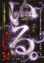「売り尽くし」いる。 怖すぎる投稿映像13本 34【邦画 中古 DVD】メール便可 ケース無:: レンタル落ち