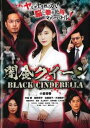 闇金クイーン【邦画 中古 DVD】メール便可 ケース無:: レンタル落ち