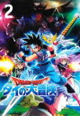 ドラゴンクエスト ダイの大冒険 2(第5話〜第8話)【アニメ 中古 DVD】メール便可 レンタル落ち