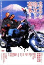 真夜中の弥次さん喜多さん【邦画 中古 DVD】メール便可 ケース無:: レンタル落ち