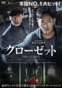 クローゼット【洋画 中古 DVD】メール便可 ケース無:: レンタル落ち
