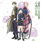 【売り尽くし】刀剣乱舞 花丸 歌詠集 其の二 通常盤【CD、音楽 中古 CD】メール便可 ケース無:: レンタル落ち