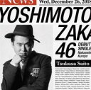 【売り尽くし】泣かせてくれよ 斎藤司盤【CD、音楽 中古 CD】メール便可 ケース無:: レンタル落ち