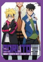 BORUTO ボルト NARUTO NEXT GENERATIONS 53(第209話~第212話)【アニメ 中古 DVD】メール便可 ケース無:: レンタル落ち