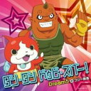 【売り尽くし】ダン・ダン ドゥビ・ズバー! 通常盤【CD、音楽 中古 CD】メール便可 ケース無:: レンタル落ち