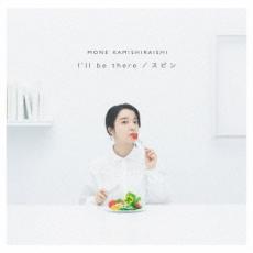 【売り尽くし】I’ll be there 通常盤【CD、音楽 中古 CD】メール便可 ケース無:: レンタル落ち