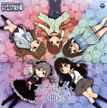 「売り尽くし」THE IDOLM@STER CINDERELLA GIRLS LITTLE STARS エチュードは1曲だけ【CD 音楽 中古 CD】メール便可 ケース無:: レンタル落ち