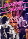 ブロードウェイ・メロディー 字幕のみ【洋画 中古 DVD】メール便可 ケース無:: レンタル落ち