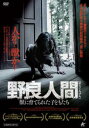 野良人間 獣に育てられた子どもたち 字幕のみ【洋画 中古 DVD】メール便可 ケース無:: レンタル落ち