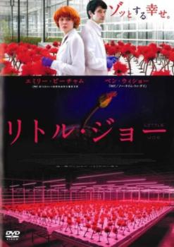 【ご奉仕価格】リトル・ジョー 字幕のみ【洋画 中古 DVD】メール便可 レンタル落ち