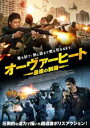オーヴァーヒート 最後の制裁【洋画 中古 DVD】メール便可 ケース無:: レンタル落ち