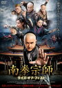 「売り尽くし」南拳宗師 ライズ・オブ・フィスト【洋画 中古 DVD】メール便可 ケース無:: レンタル落ち