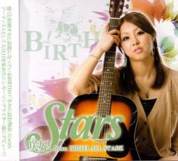 【売り尽くし】Stars【CD、音楽 中古 CD...の商品画像