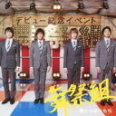 【売り尽くし】棚からぼたもち 通常盤【CD、音楽 中古 CD】メール便可 ケース無:: レンタル落ち