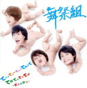 【売り尽くし】てぃーてぃーてぃーてれって てれてぃてぃてぃ だれのケツ 初回生産限定盤B【CD、音楽 中古 CD】メール便可 ケース無:: レンタル落ち