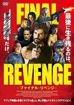 ファイナル・リベンジ【洋画 中古 DVD】メール便可 レンタル落ち