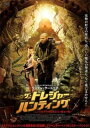 ザ・トレジャー・ハンティング 古代マヤの秘宝と白い魔女の呪い 字幕のみ【洋画 中古 DVD】メール便可 ケース無:: レンタル落ち
