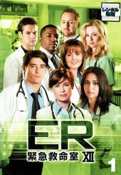 ER 緊急救命室 12 トゥエルブ 1(第1話