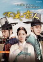 「売り尽くし」不滅の恋人 4(第7話、第8話)【洋画 中古 DVD】メール便可 ケース無:: レンタル落ち