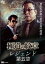 極道の紋章 レジェンド 第五章【邦画 中古 DVD】メール便可 ケース無:: レンタル落ち 379円