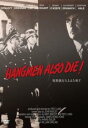 「売り尽くし」死刑執行人もまた死す 字幕のみ【洋画 中古 DVD】メール便可 ケース無:: レンタル落ち