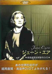 ジェーン・エア 字幕のみ【洋画 中古 DVD】メール便可 ケース無:: レンタル落ち