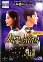 【ご奉仕価格】太陽の帝国 復讐のカルマ 28(第68話〜第70話) 字幕のみ【洋画 中古 DVD】メール便可 ケース無:: レンタル落ち