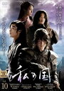 【ご奉仕価格】私の国 10(第19話、第20話)【洋画 中古 DVD】メール便可 ケース無:: レンタル落ち
