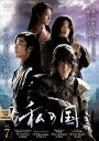 【売り尽くし】私の国 7(第13話、第14話)【洋画 中古 DVD】メール便可 ケース無:: レンタル落ち