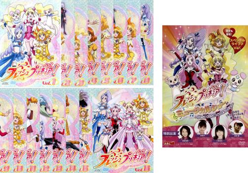 【ご奉仕価格】フレッシュプリキュア!(17枚セット)全16巻 + ミュージカルショー うたって おどって しあわせゲットだよ!!【全巻セット アニメ 中古 DVD】送料無料 レンタル落ち