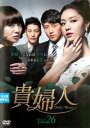 【売り尽くし】貴婦人 26(第76話〜第78話) 字幕のみ【洋画 中古 DVD】メール便可 ケース無:: レンタル落ち