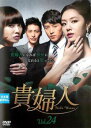 【ご奉仕価格】貴婦人 24(第70話〜第72話) 字幕のみ【洋画 中古 DVD】メール便可 ケース無:: レンタル落ち