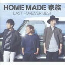 【売り尽くし】LAST FOREVER BEST 未来へとつなぐ FAMILY SELECTION【CD、音楽 中古 CD】メール便可 ケース無:: レンタル落ち